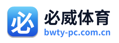 必威体育